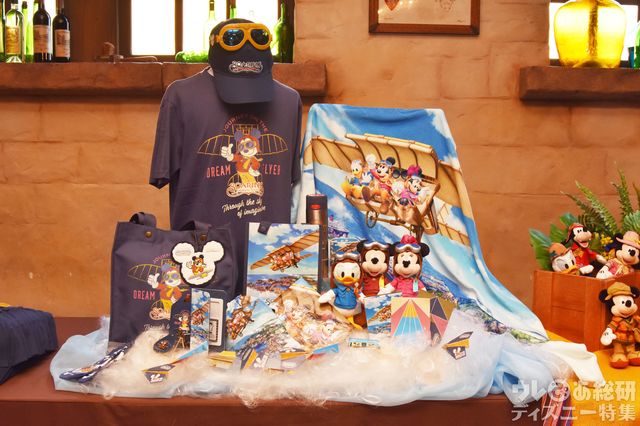 「ソアリン：ファンタスティック・フライト」グッズ