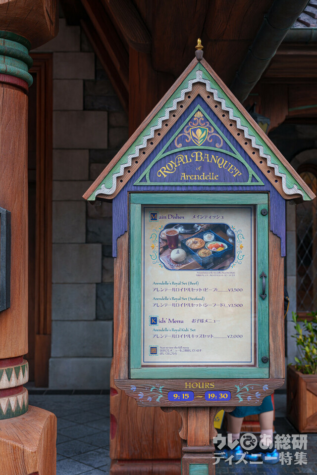 東京ディズニーシー「ファンタジースプリングス」内「アレンデール・ロイヤルバンケット」