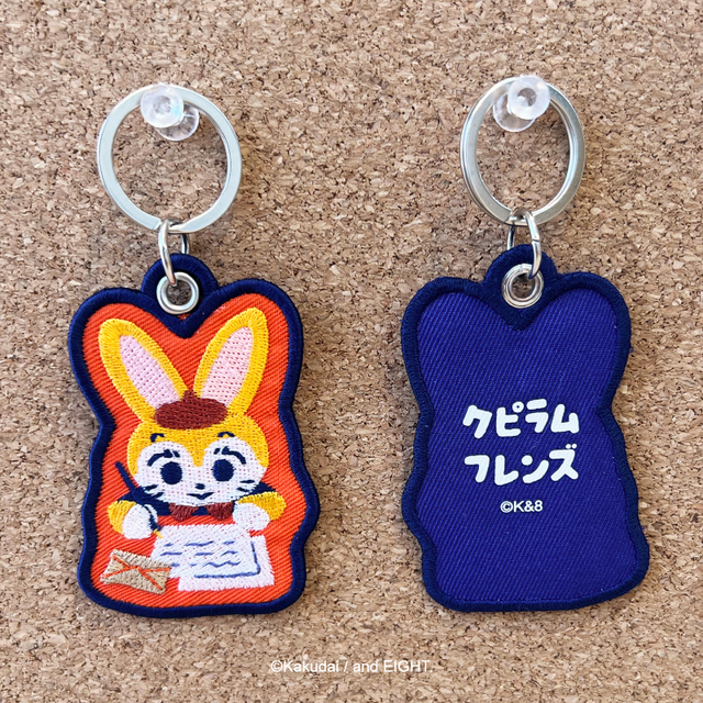 【クピラムフレンズ　刺繍キーホルダー】価格：880円（税込）