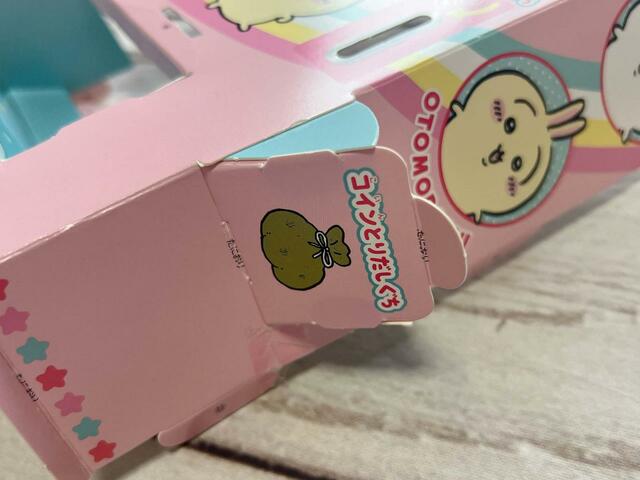 【付録 ちいかわ自動販売機】コイン入れを「じどうはんばいき2」に取り付けます。ここで本体が破けてしまう痛恨のミス…！