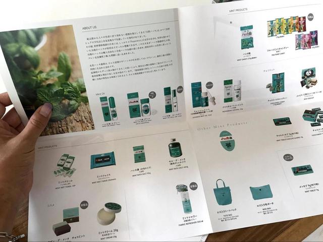 【北見ハッカ通商　ハッカ油セット】ハッカ油以外にも、バラエティ豊かな商品が揃っています