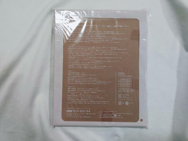 裏面には注意事項について記載あり