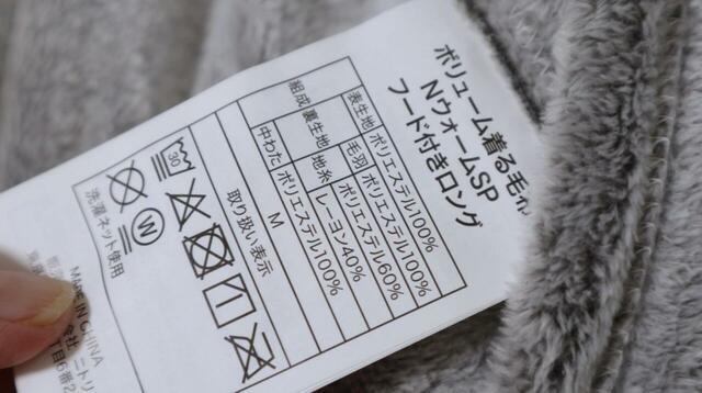 【ニトリ フード付き中わた入り着る毛布 ロング丈（NウォームSP）】表面、裏面の生地、中綿ともポリエステル100％です