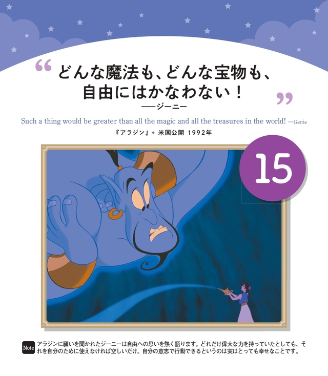 『日めくり Everyday ディズニー 夢を叶える言葉』