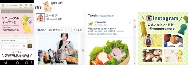 YOU＋MORE！[ユーモア]