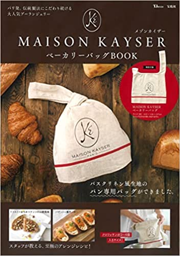 MAISON KAYSER ベーカリーバッグ BOOK