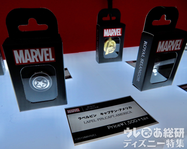 「ロイヤルセランゴール」ピューターピン