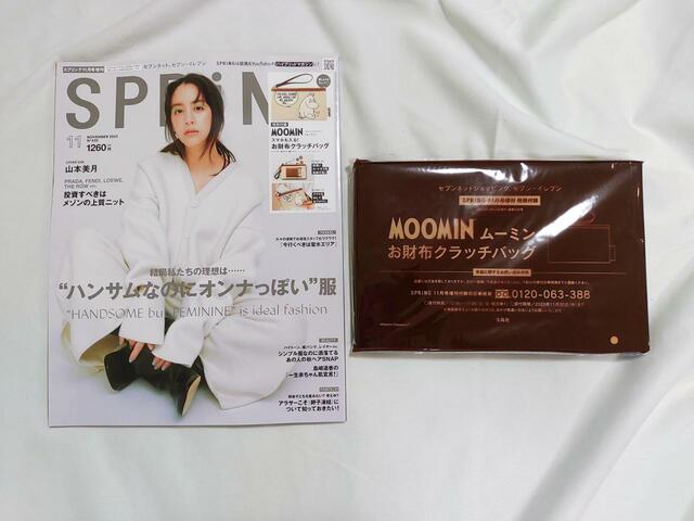 オシャレな服を身に纏う山本美月さんが表紙【SPRiNG 11月号増刊】付録：MOOMIN（ムーミン）スマホも入る「お財布クラッチバッグ」