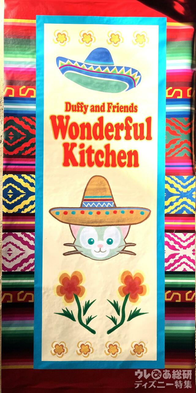 ミゲルズ・エルドラド・キャンティーナ店内デコレーション