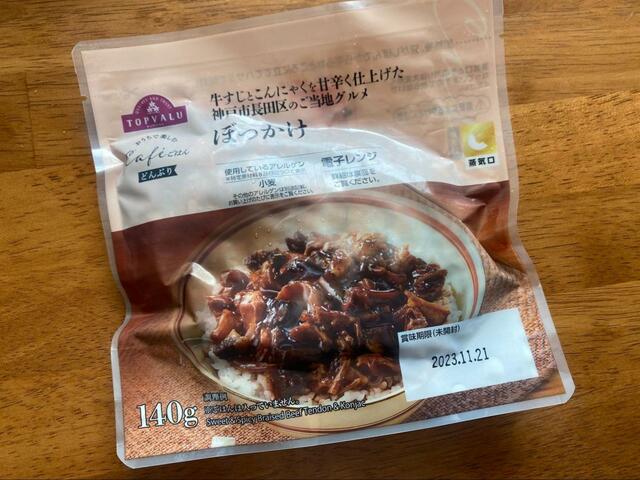 【トップバリュ　おうちで楽しむCafeごはん】神戸市長田区のご当地グルメ「ぼっかけ」