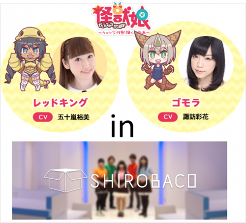 ©円谷プロ ©「怪獣娘(ウルトラ怪獣擬人化計画)」製作委員会