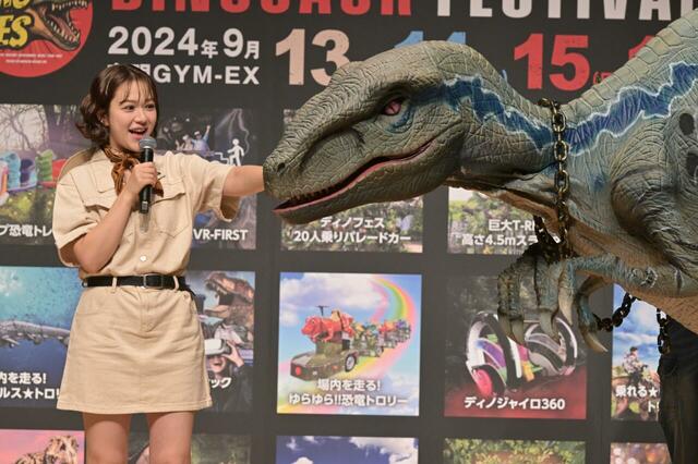 【ディノフェス2024】