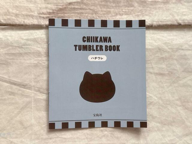 ブックにもハチワレのシルエット入り。かわいい〜!