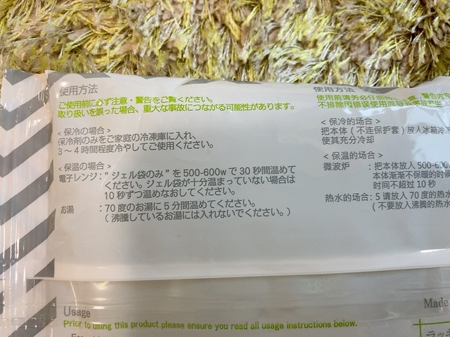 【ラッキー工業 保冷＆保温シート】ジェルは冷凍庫に入れっぱなしでOK