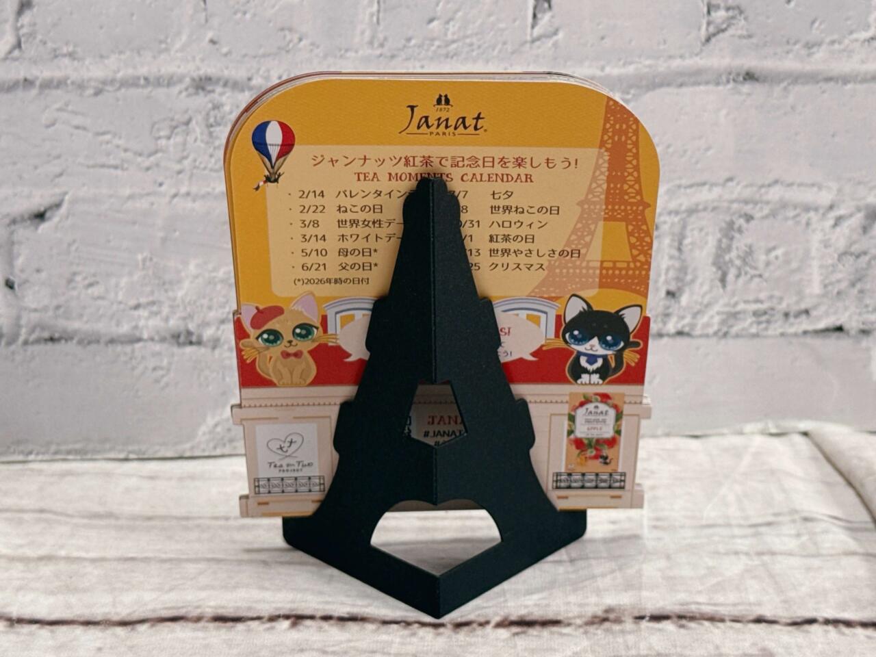 カルディ新発売】シックで高見え「ネコの日バッグ」の中身が豪華！実用