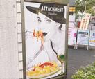 【アタッチメント】オシャレな看板がお出迎え