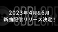ODDLORE 新リリース決定