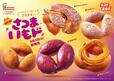 【ミスタードーナツの『さつまいもド』】