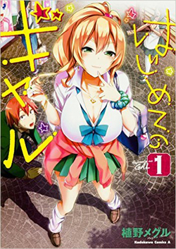 ギャル子 ヤンキー娘 が熱かった 彼女たちの魅力を語りながら16年アニメ上半期を振り返る 4 4 Medery Character S