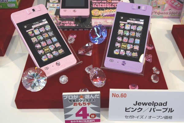 【女の子向け玩具部門】4位 Jewelpad ピンク/パープル／セガトイズ