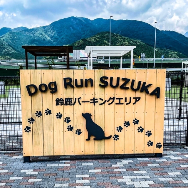 【新名神高速道路・鈴鹿PA(上り下り)】定期的にわんこマルシェが開催される 引用元：鈴鹿PAわんこマルシェInstagram