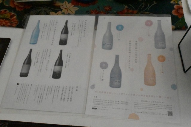 ここでも頒布会を受け付ける