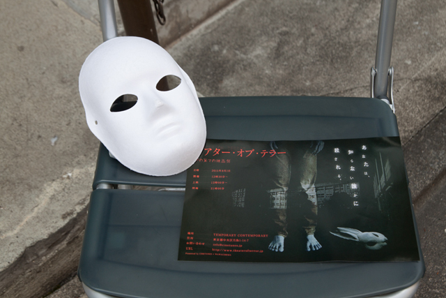 会場には謎の“白い仮面”が…!?