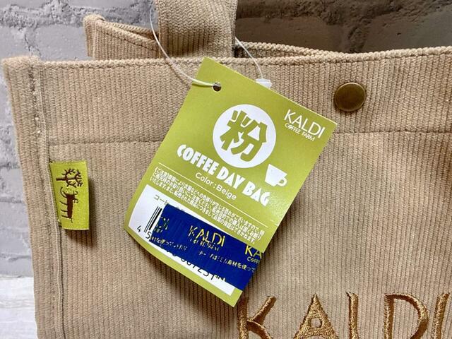 【カルディ コーヒーの日バッグ】セットのコーヒーは、粉と豆タイプから選べます