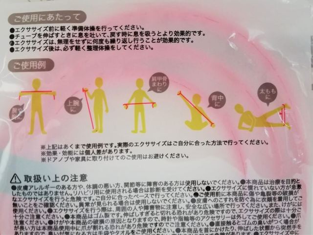 トレーニングチューブ