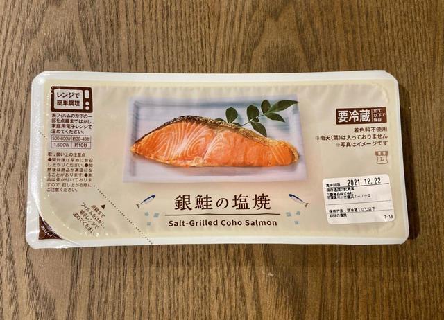 ーソン 銀鮭の塩焼】かわいいパッケージが特徴のお惣菜