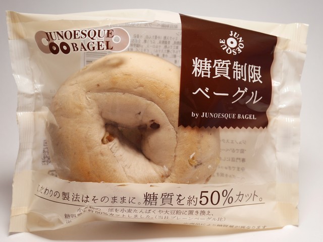 「糖質制限ベーグル くるみ」ジュノエスクベーグル