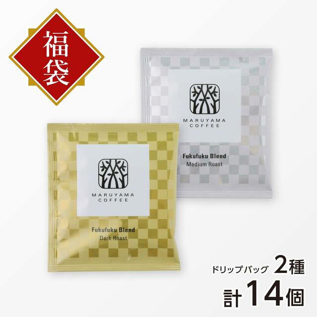 「新春ドリップバッグふく福ブレンド2,160円コース」＜合計14個＞【丸山珈琲の福豆袋2024】