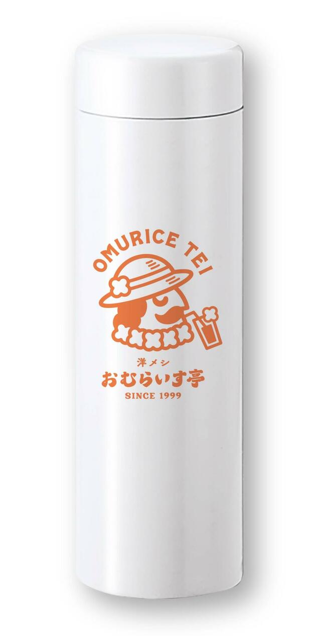 「ステンレスサーモドリンクボトル」<サイズ:430ml>【“4000円分のお食事クーポン”付き!夏に嬉しいアイテムが詰まった「おむらいす亭の夏の福袋(3,000円)」販売中!】