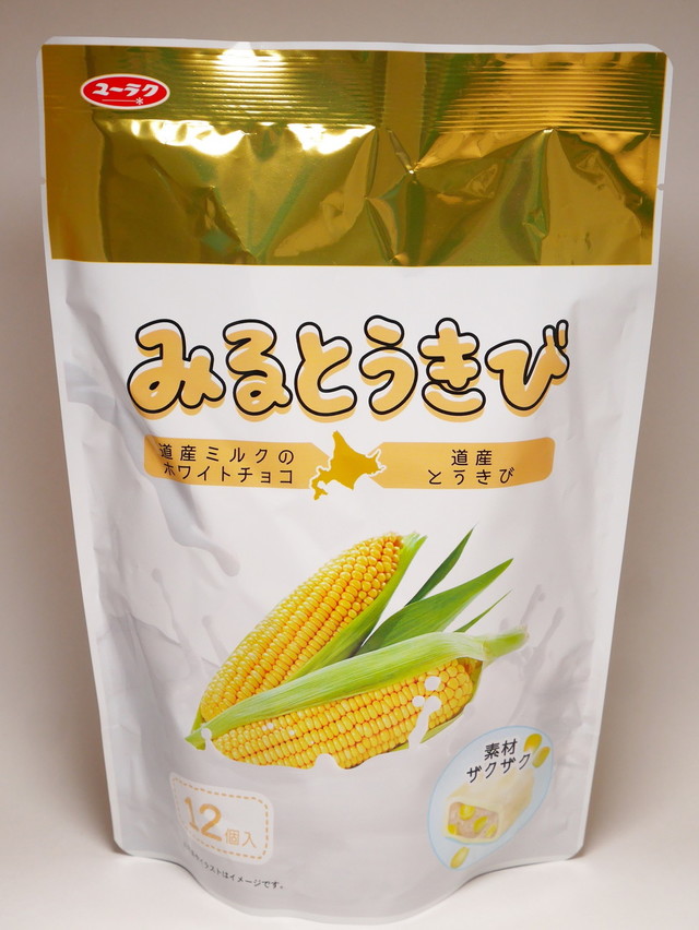 「みるとうきび」（有楽製菓株式会社）