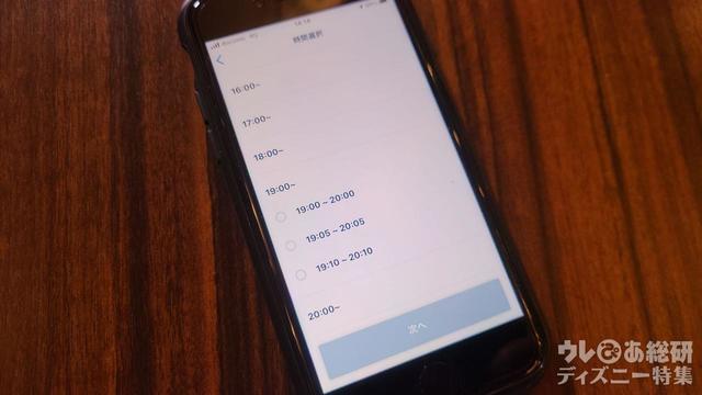 ディズニー・プレミアアクセス