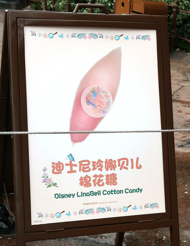 リーナ・ベルのしっぽのような綿あめ