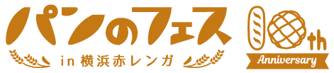 パンのフェス2023春 in 横浜赤レンガ