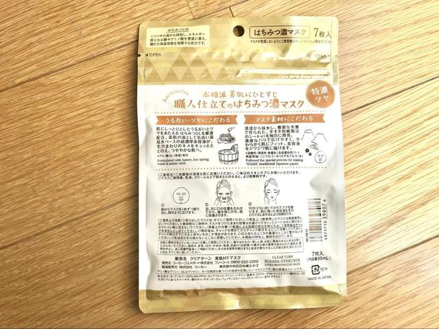 美肌職人 はちみつ濃マスク　¥440（税込）