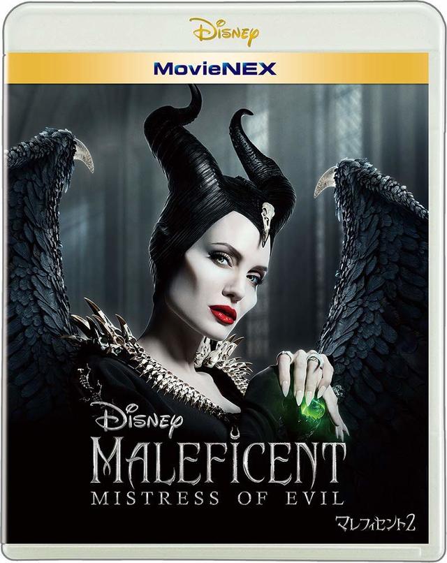 『マレフィセント2』