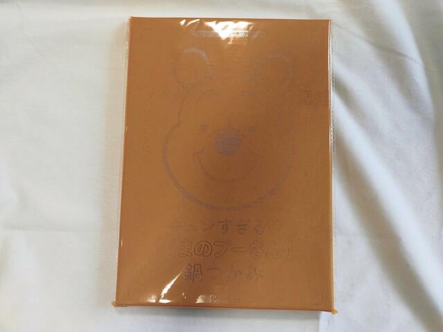 オレンジ色のパッケージ