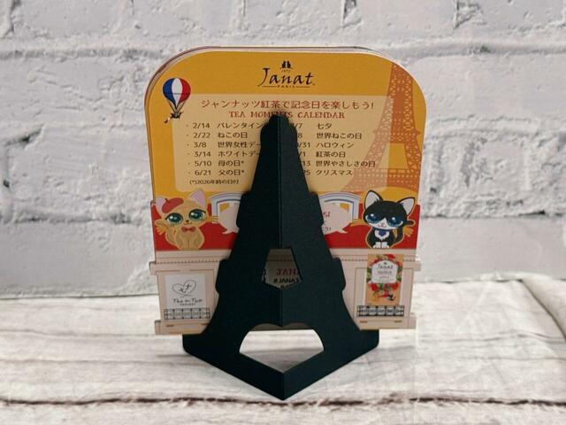 【カルディ ネコの日バッグ/ジャンナッツ オリジナルカレンダー】スタンドはエッフェル塔デザインでおしゃれ♪
