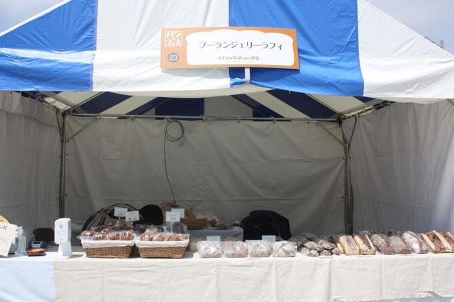 ブーランジェリーラフィ 6月18日・19日出店【パンのフェス2021年初夏】
