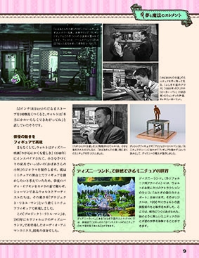 『ディズニー ドールハウス』