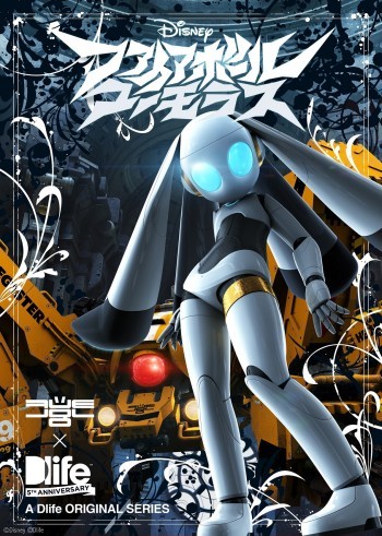 ★レア★ディズニーファイアボール⭐︎チャーミング★ドロッセル★B1サイズポスター ディズニー】熱狂的ファン続出「ファイアボール」新作決定