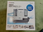 【アイリスオーヤマ リンサークリーナーRNS-P10-W】手軽に布製品の水洗いができる！