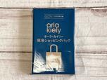 付録は「オーラ・カイリー 保冷ショッピングバッグ」