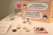 【とらや特別展】「小豆」のコーナー