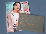 『InRed』10月号発売