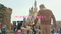 東京ディズニーリゾート篇