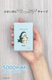 「mofusand モバイルバッテリー 5000mAh サメにゃん」手のひらイメージ